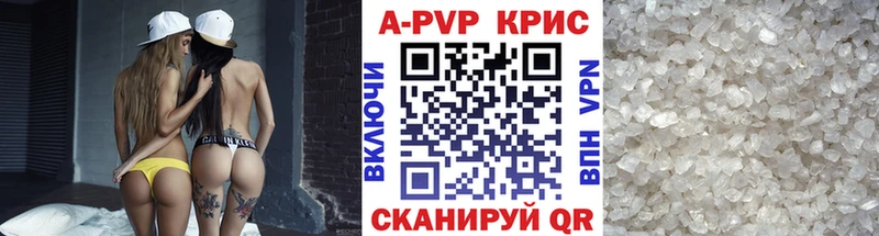 Купить  Арамиль  Alpha-PVP кристаллы 