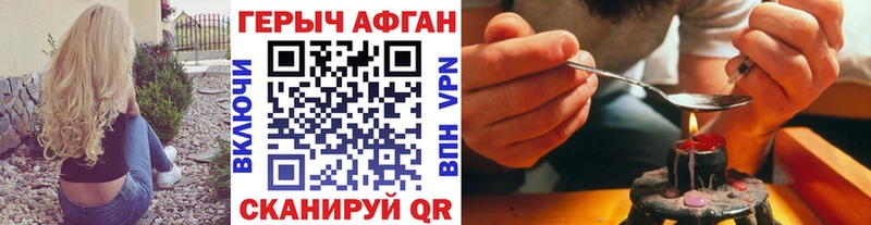 Героин герыч Арамиль