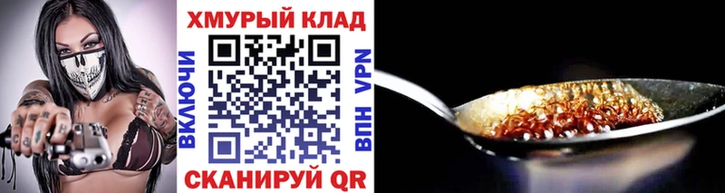 Купить где  Арамиль  Героин хмурый 