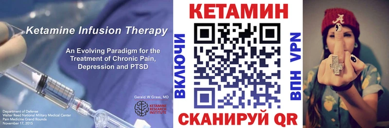 Кетамин VHQ Купить где Арамиль