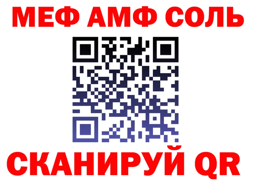 АМФ Розовый tor площадка mega Арамиль