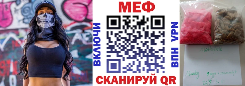 Меф кристаллы Арамиль