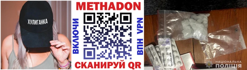 МЕТАДОН белоснежный  Купить где  Арамиль 